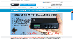 Desktop Screenshot of cerevolivebox.com