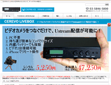 Tablet Screenshot of cerevolivebox.com
